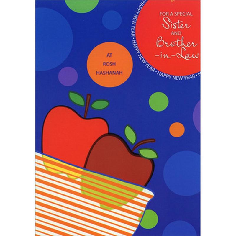 2 Apples in Striped Bowl on Blue Rosh Hashanah / Jewish New Year Card for Sister and Brother-in-Law